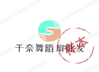 千奈舞蹈扇批发