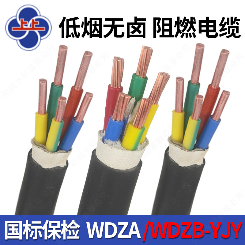 Shangshang Wdzb-Yjy Low-Smoke Halogen-Free Flame-Retardant Cable 3 4 5 Core 4 6 10 16 25 35 50 Square a N Shangshang Wdzb-Yjy Low-Smoke Halogen-Free Flame-Retardant Cable 3 4 5 Core 4 6 10 16 25 35 50 Square a N