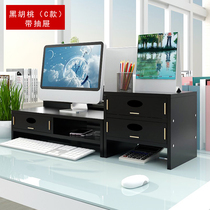 LCD computer screen booster frame with drawer double base desktop storage office desktop storage rack display