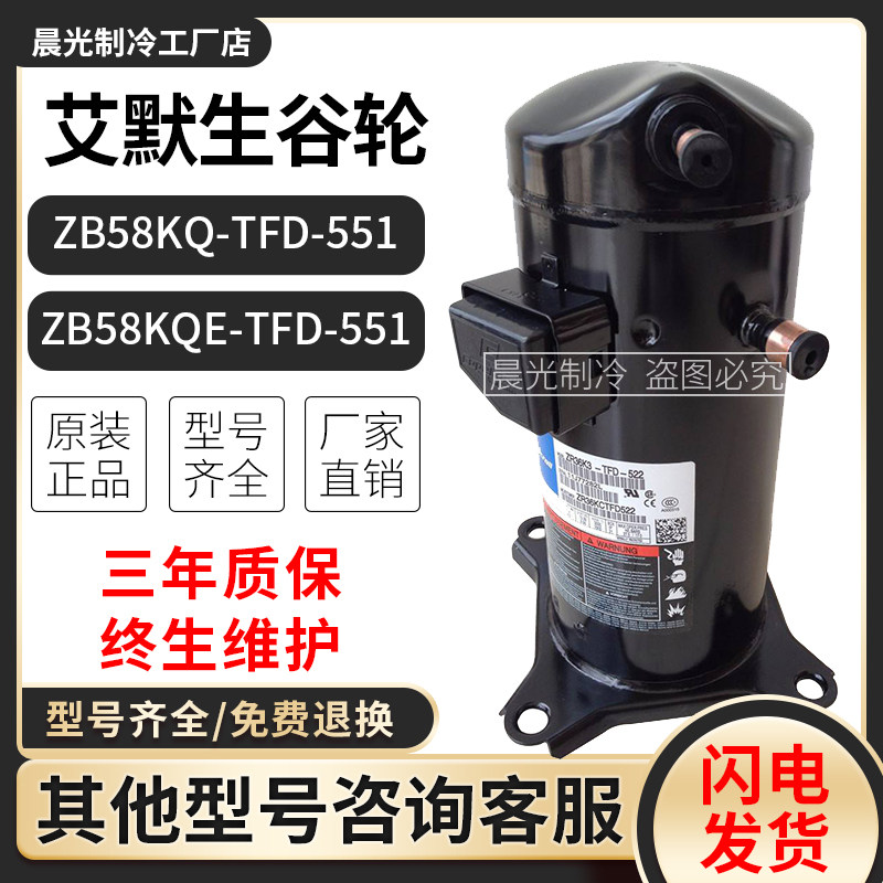 Emerson Valley ZB58KQ-TFD-551 550 ZB58KQE-TFD-551 550 cold storage compressor