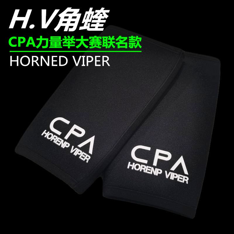 Horn Viper CPA joint powerlifting competition entry knee squat competition strong knee pads fitness weightlifting protective gear