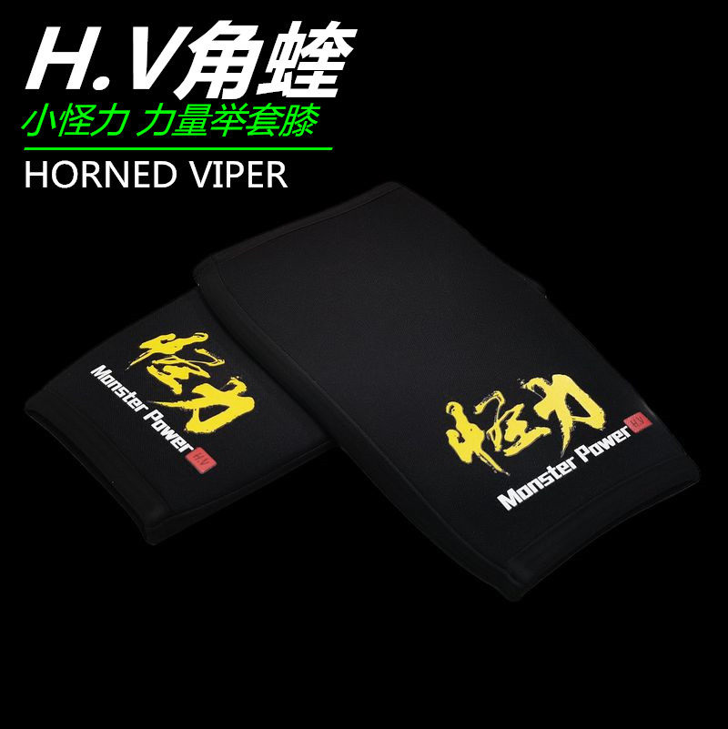 Strong knee - guarding angle adder professional strength lifting knee 7mm and 8 5mm two thickness squat training match protective gear