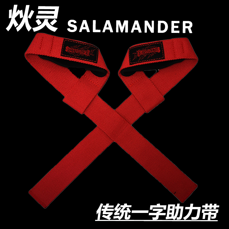 Ingländer Salamander with a hearken boost with fitness grip with bodybuilding pull with hard pull boat for a straight line