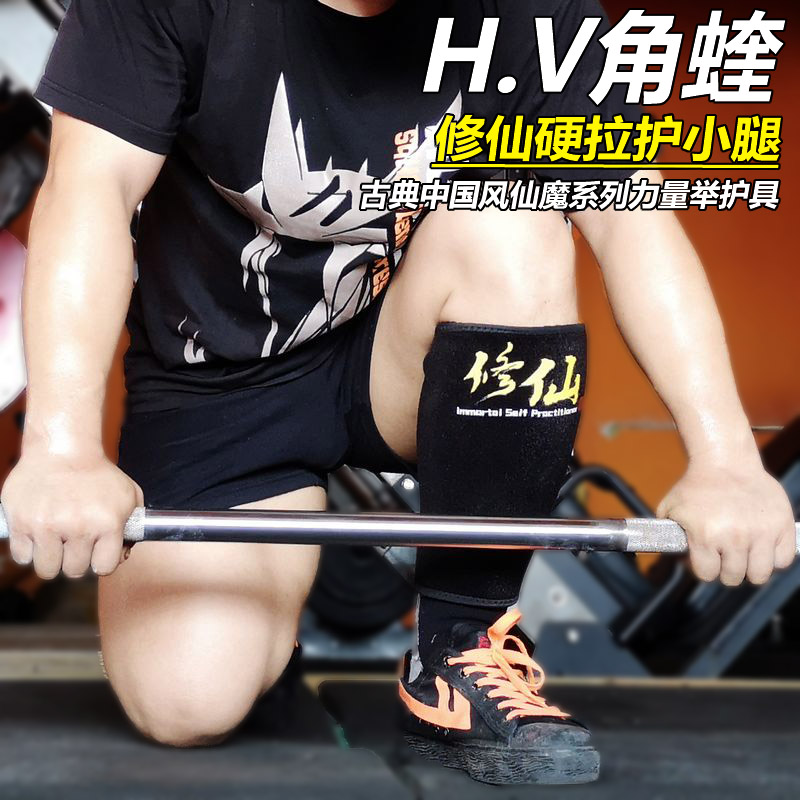 Angle Viper Strength Lift Leg Professional Hard-pull Protection of Tibia Fairy Leg Magic Payment for Convenient Wear