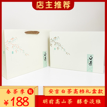 Anji White Tea 2021 New Year Tea Mingqian First-class authentic alpine Green Tea 250g canned gift box