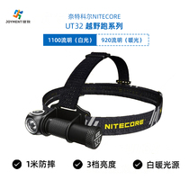 NITECORE Knight Kohl UT32 cross-country running white warm light source Headlights waterproof 1100920