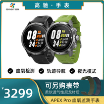 COROS Gao Chi APEX Pro outdoor watch GPS mountaineering hiking trail running blood oxygen trajectory navigation