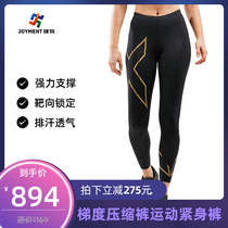 2XU MCS Lady Gradient Compression Pants Sports Tight Fit Pants Running Fitness Marathon Speed Dry Breathable Light