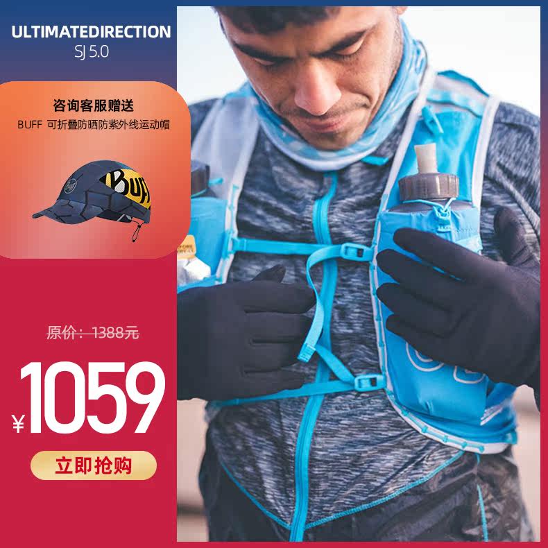 UD Ultra Super SJ5 0 men and women cross-country running foot light water kettle Water Bag bag 10 8L