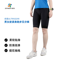 Superior UG Men and women Tight Fit Running 50% Pants Moisture Absorption Perspiration Quick Dry Breathable Sports Running Pants
