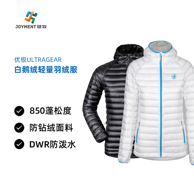 Excellent UG upgrade 850 bulkiness white goose down lightweight down water-repellent winter cold resistance