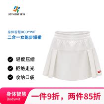 Body Wisdom BODYWIT Running Two-in-One Breathable High Waist Pleated Sports Short Skirt Quick Dry Anti-Light