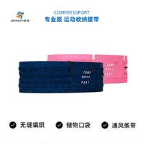 compressport CS Professional version Sport Contained Belt Cross-country Road Running Riding Light Weight Seamless Weave
