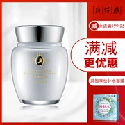 Nữ hoàng thương hiệu kem ngọc trai Kem dưỡng ẩm chống nhăn ceramide cấp độ bạch kim tư vấn dịch vụ khách hàng thay đổi giá - Kem dưỡng da