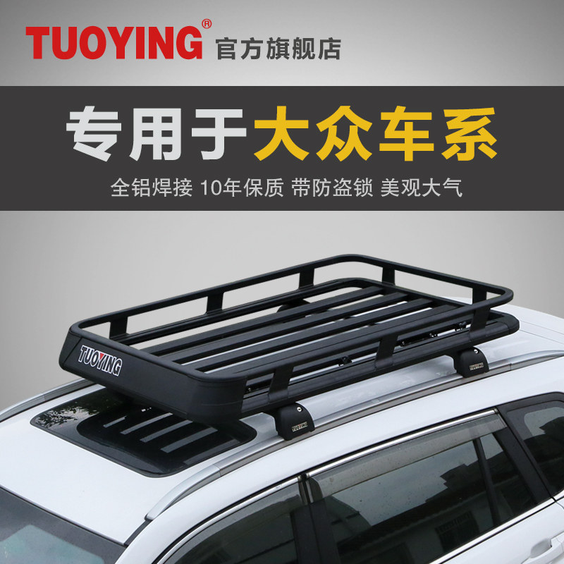 Roof RackVolkswagen Touareg Tiguan L Wei Lanwei Ling Tuang X Tanyue Tangge Tanying Car Roof Rack Frame