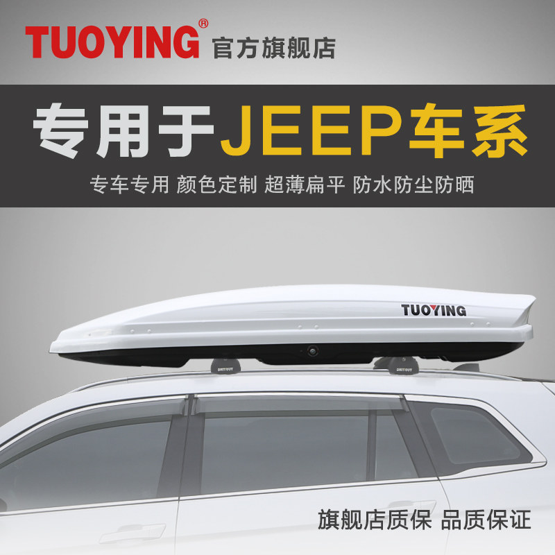 Roof luggage dedicated to JEEP guide Liberty Commander Liberty Knight car suitcase rack