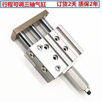 Three-axis guide rod cylinder TCL TCM50-25X30X40X50X75X100X125X150X175X200-S