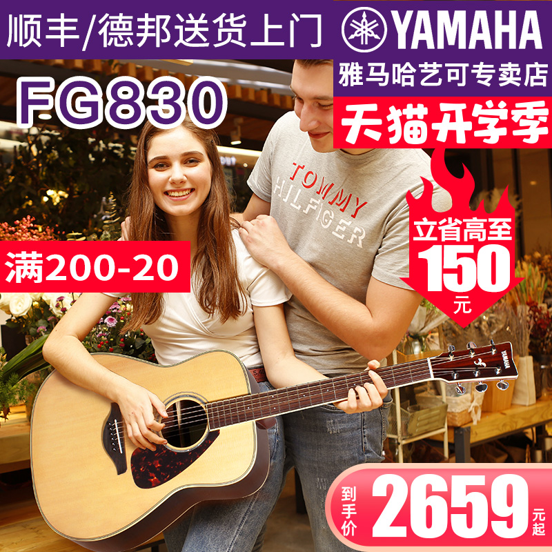 Yamaha guitar FG830 850 veneer folk guitar FGTA plus shock electric box finger play guitar 40 41