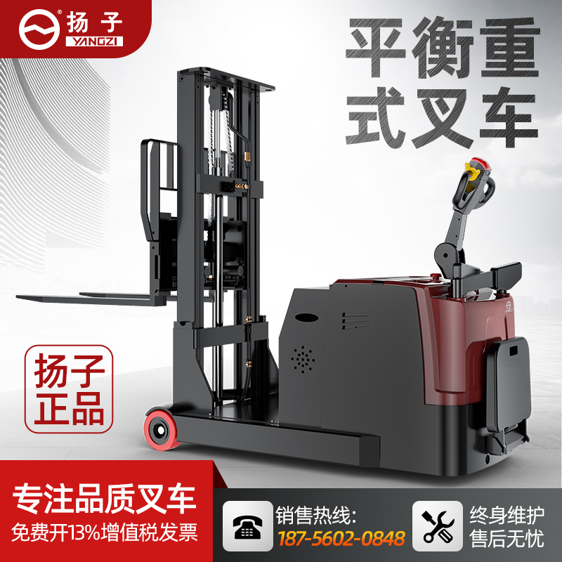 Yangzi all-electric forklift 1 5 tons 2 tons counterbalanced electric stacker legless counterweight lifting stacker trailer