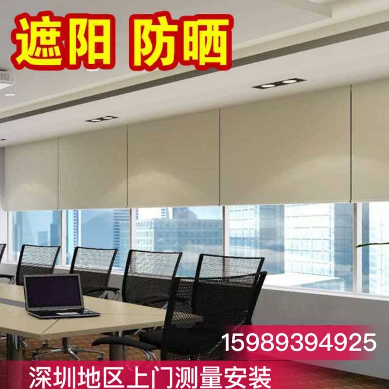 Office curtains shading custom roller blinds lifting curtains Balcony insulation sunscreen Shenzhen door-to-door measurement and installation
