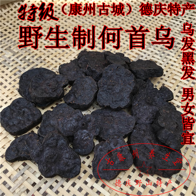 Deqing super wild Polygonum multiflorum, Polygonum multiflorum, Polygonum multiflorum powder, Shouwu tablets, nourishing Chinese herbal medicine 250g