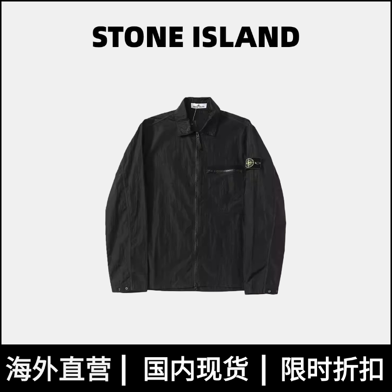 [in Stock] Stone Island Stone Island Metallic Nylon Jacket Zipper Cardigan Sun Protection Thin Jacket