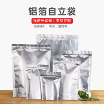 White tea tea sealed bag moisture-proof large aluminum foil bag loose tea self-sealing bag storage tea bag 1kg packaging bag customization