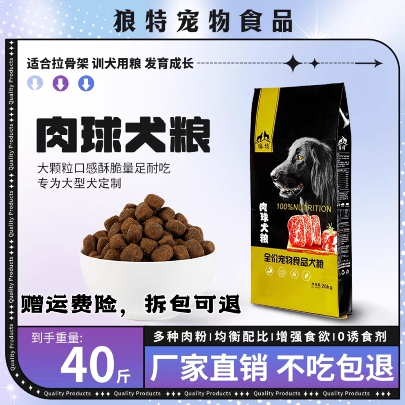Langte Whole Dog Breeds Large Meat Ball Dog Food Dog Food Whole Dog Food Easy to Digest Calcium Supplement Long Meat Adult Dogs and Puppies 20kg Genuine Langte Whole Dog Breeds Large Meat Ball Dog Food Dog Food Whole Dog Food Easy to Digest Calcium Supplement Long Meat Adult Dogs and Puppies 20kg Genuine