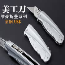 Heavy-duty telescopic utility knife Large paper cutter box cutter Imported cutter tool wallpaper knife All-steel knife send blade