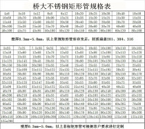 304 stainless steel polished hollow round pipe capillary outer diameter 6mm wall thickness 2mm 1 meter large offer