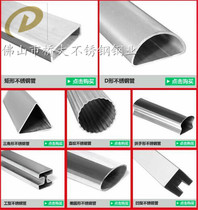 304201 stainless steel tubing professional machining cutting punching hole welding Foshan manufacturer