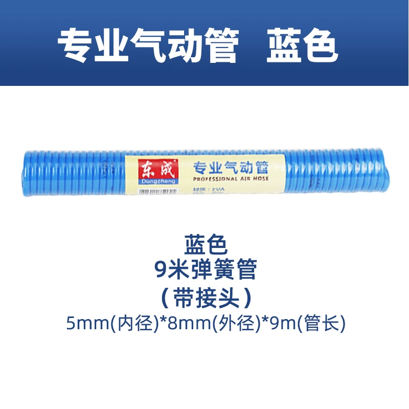 Dongcheng thổi bụi súng thổi súng hơi súng khí nén máy bơm không khí áp suất cao AR-10 thổi loại bỏ bụi dụng cụ vệ sinh súng xịt hơi xì khô 