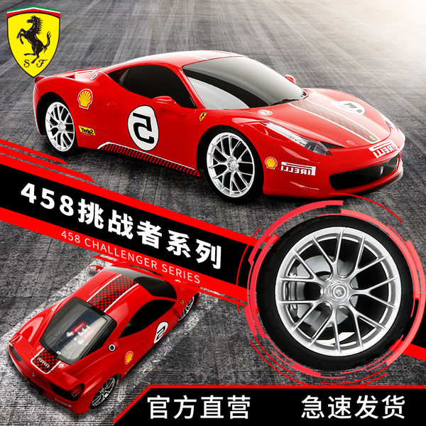 法拉利 Ferrari 遥控汽车玩具 电动无线漂移赛车 天猫优惠券折后￥79起包邮（￥129-50）