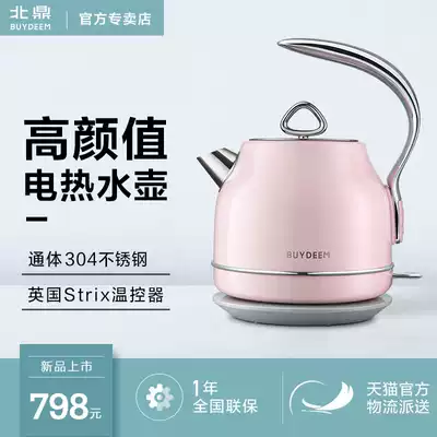 Buydeem Beiding K203 Colorful 304 Stainless steel Quick Cooker Automatic Power-off Kettle Electric kettle