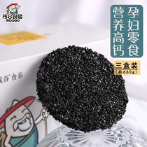 Black sesame cake for pregnant women snacks black sesame cake no saccharin honey handmade without adding independent packaging nutrition pregnancy biscuit food