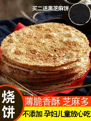 Shandong specialty Zhoucun crispy biscuits snacks pregnant women gourmet pancakes crispy sesame cakes authentic salty food
