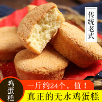 Shandong specialty handmade waterless chicken cake traditional old-fashioned slot cake snacks old pastry bread whole box