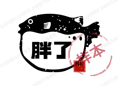 胖了好几斤企业店的LOGO