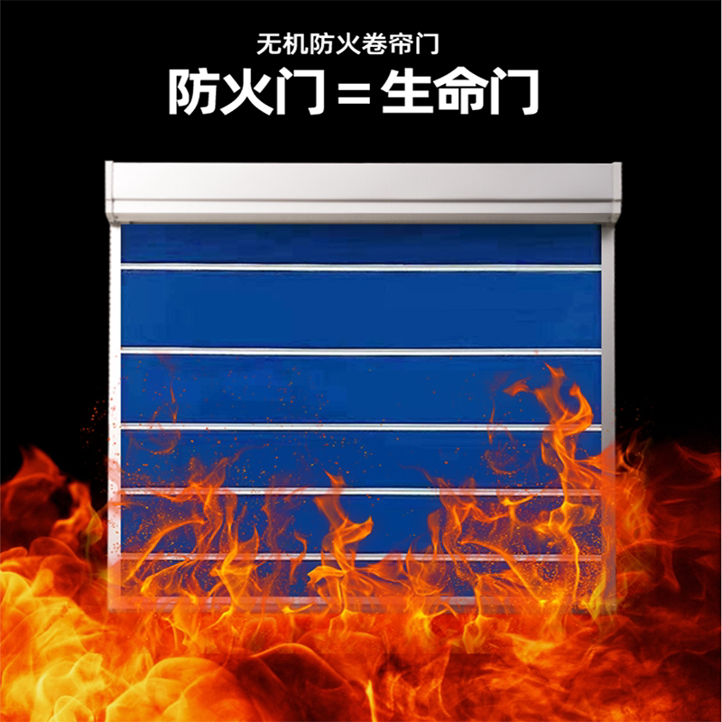 Beijing fireproof inorganic cloth double-track double-curtain special electric fire acceptance qualification certificated fireproof roll curtain door