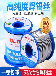 Мощный Сварка мыть канифоль гипотермия высокая чистота деятельность железо Паяльная паста оловянная проволока 63А0,5 0,8мм