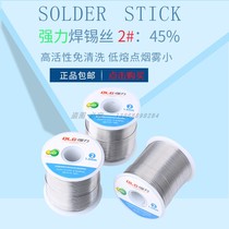 Strong electric soldering iron tin wire No 2 900g 0 5-2 3mm multi-wire diameter special tin wire for aluminum welding