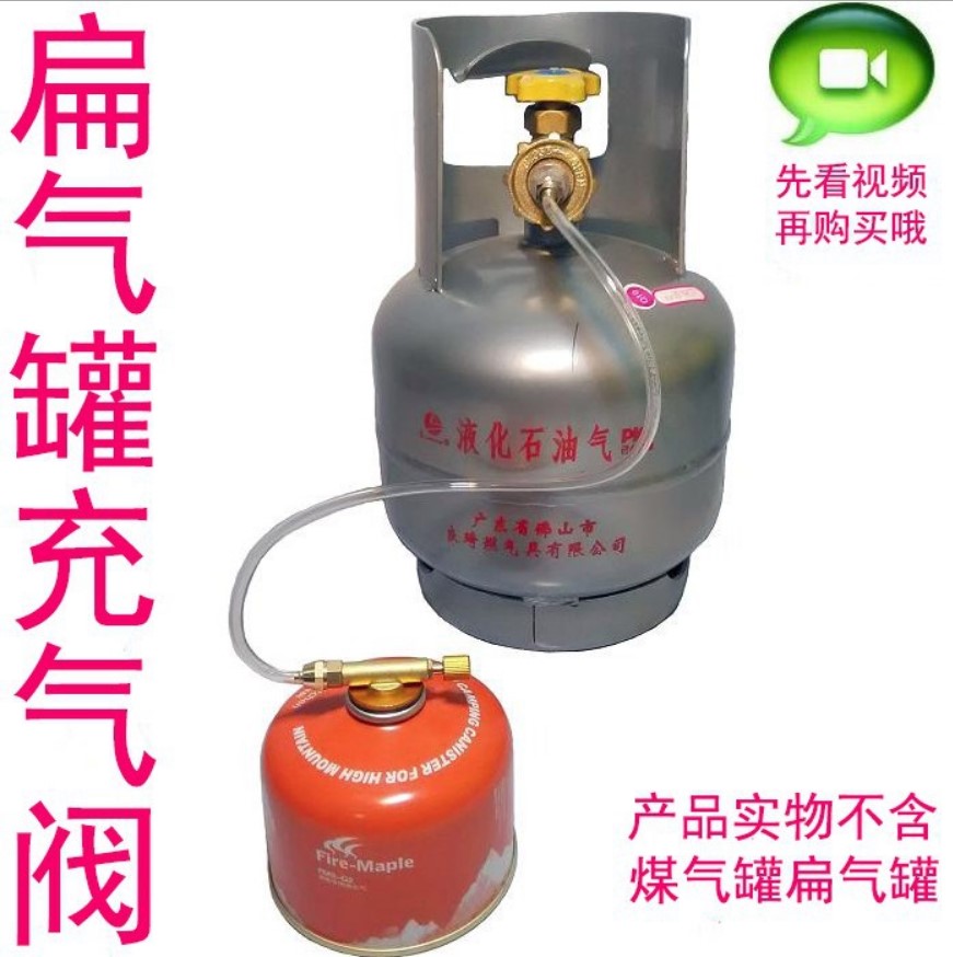 Outdoor flat gas tank inflatable valve gas tank long gas tank inflatable valve clamping gas tank flat tank conversion head