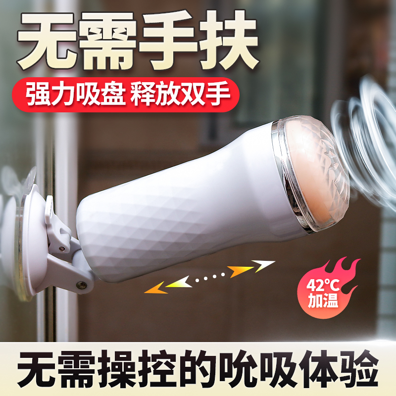 Airplane Cup Male Masturbation Device Fully Automatic Realistic Vagina Sex Toy Adult Male Mature Woman Real Version Suction Cup