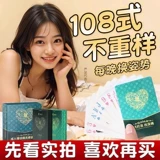 Полная коллекция эротических поз в покер для пар на кровати, инструментов для помощи парам на кровати, масштабных игрушек для пар на кровати и товаров для взрослых.