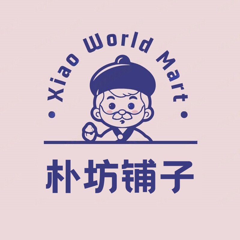 朴坊铺子
