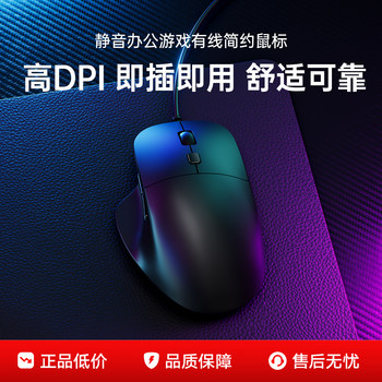 Maikong Silent Wired Mouse for Laptop Desktop Computer USB Home Business Office Portable Mouse Gaming