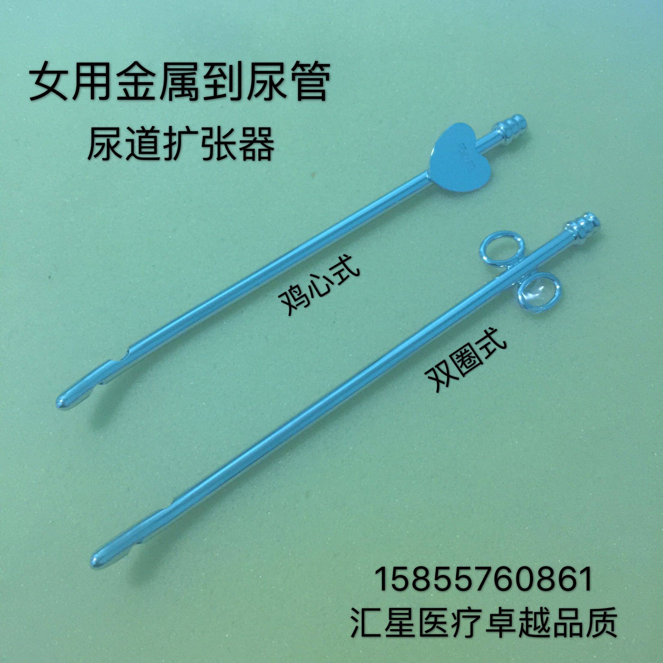 尿道扩张器女用金属导尿管泌尿外科手术器械优质不锈钢正品保证