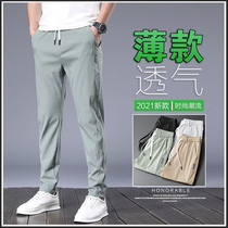 Summer Ice Silk thin quick-drying casual trousers mens straight loose breathable Sports mens pants 2021 New
