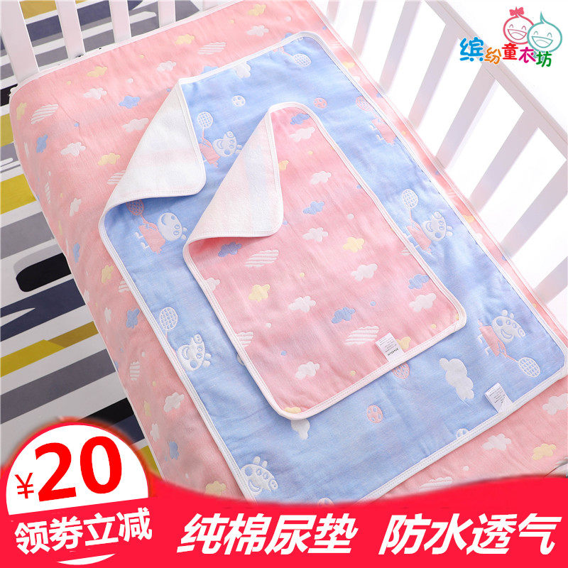 Diaper pad summer breathable waterproof washable baby gauze cotton big children summer sheets baby kindergarten