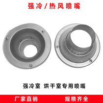 Stainless steel strong cooling air shower nozzle drying water blowing nozzle adjustable galvanized cold air nozzle 40 50 60 70 caliber